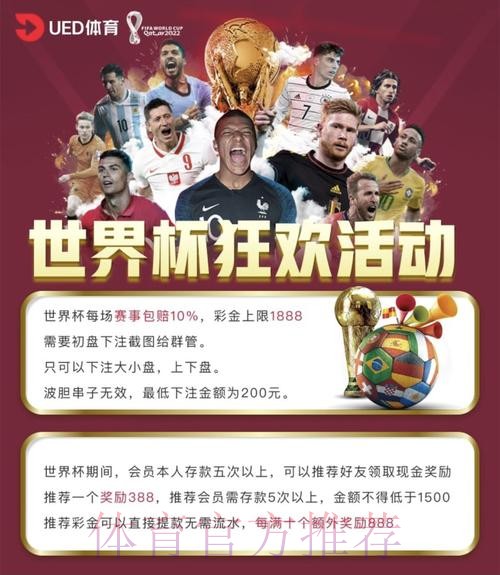 世界杯投注平台精选解析与推荐