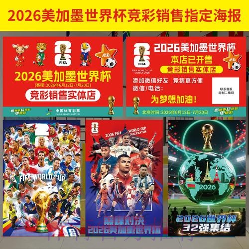 世界杯投注入口精选：最优选项推荐