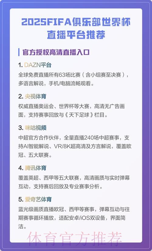 一站式世界杯高清直播平台