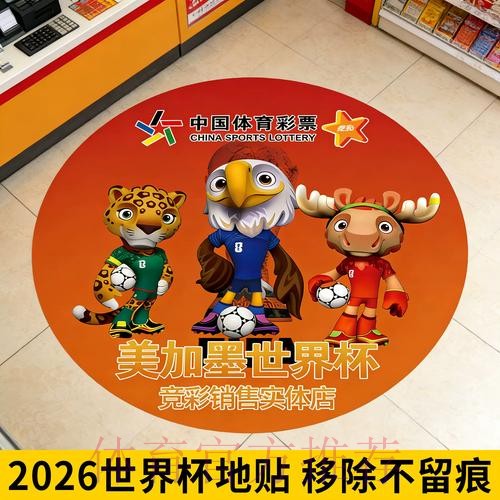2026世界杯足球赛热门投注排行榜全方位解析