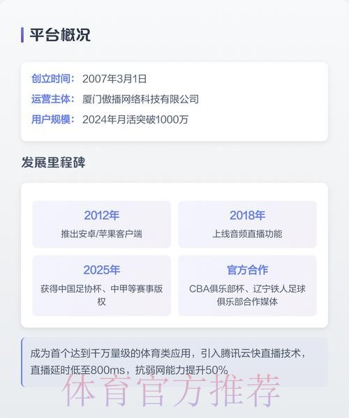 畅享世界杯直播体验：精选稳定入口推荐